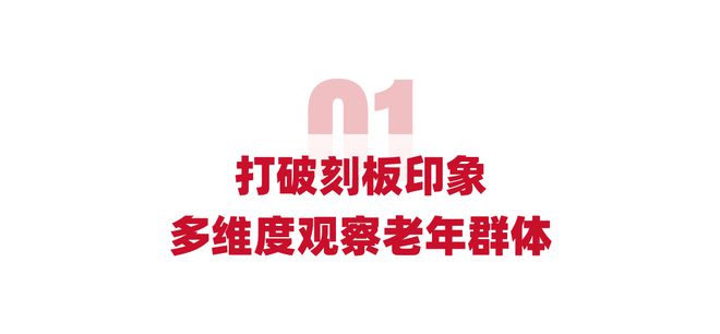 67岁的我成为穿搭博主球王会网页版拒绝老年装